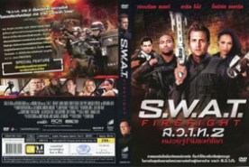 S.W.A.T. 2 FIREFIGHT - ส.ว.า.ท. 2 หน่วยจู่โจมระห่ำโลก